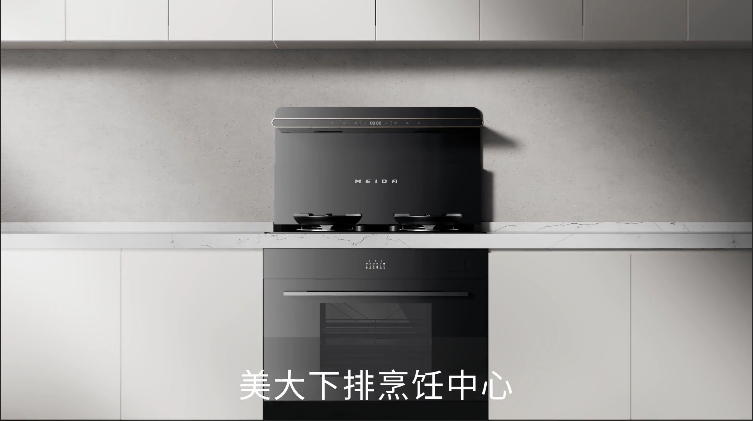 美大下排烹饪中心