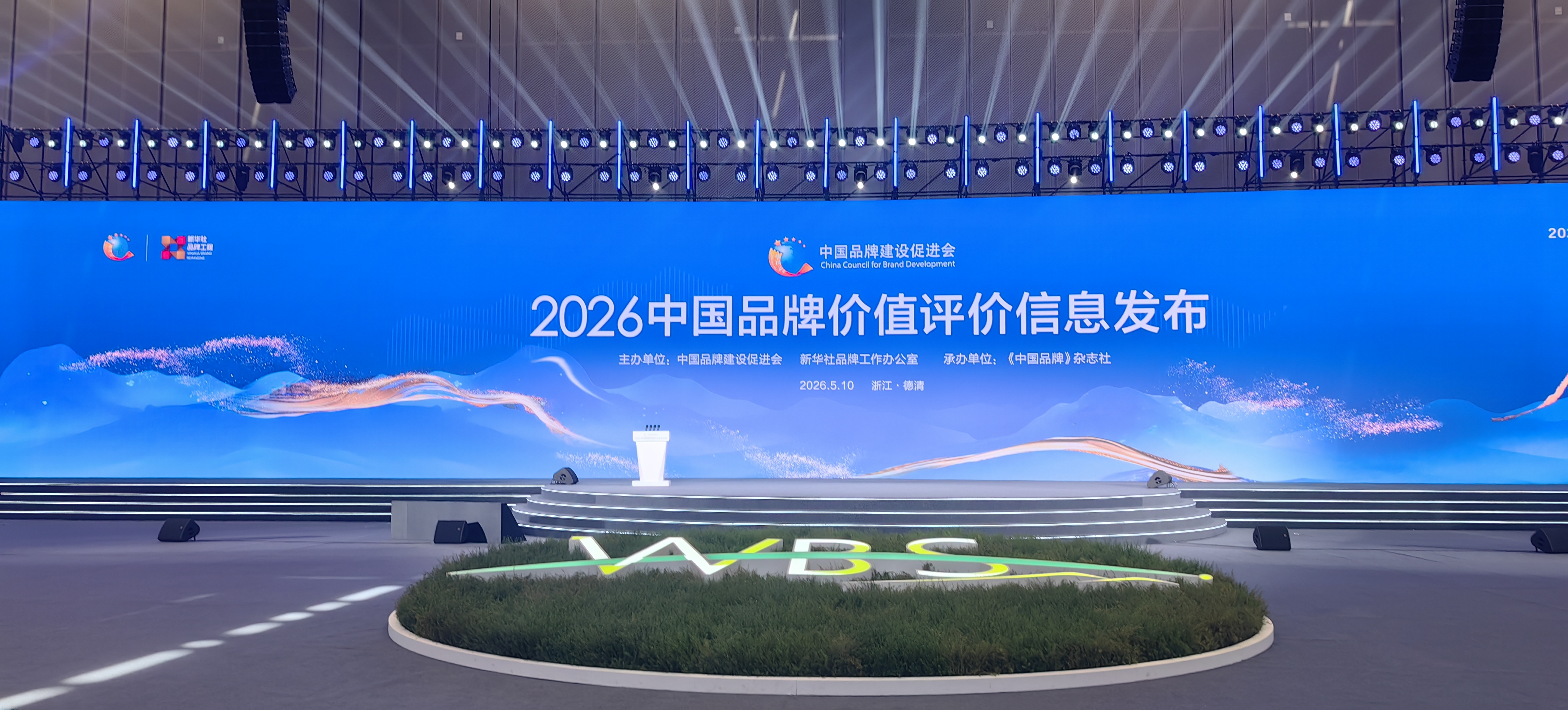 再获权威认证！浙江美大荣登2026中国品牌价值评价榜单