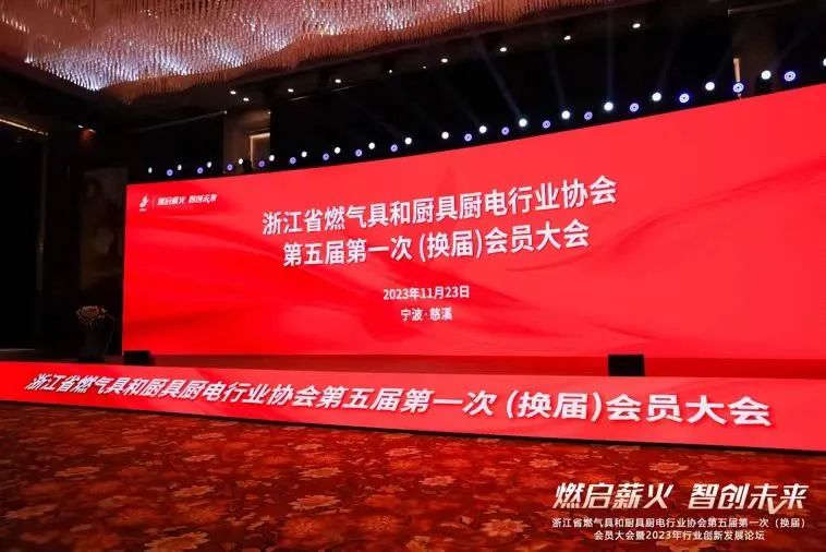 创新赓续，美大被重磅授予2023浙燃厨协会“副理事长单位”等三项荣誉！