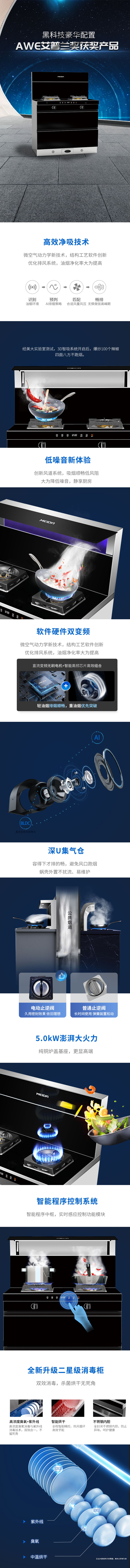 飞天S标准款详情页（790）