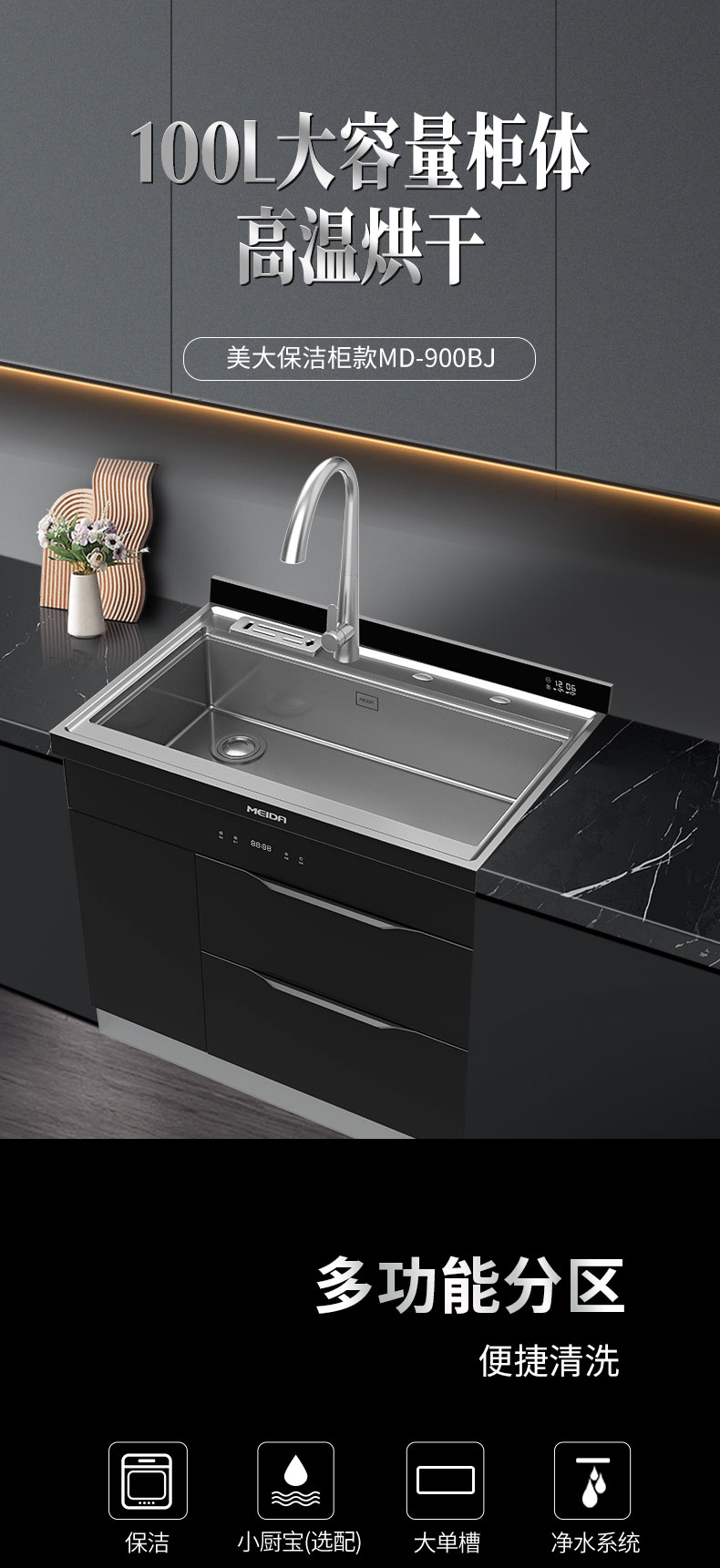 MD-900BJ-详情_01