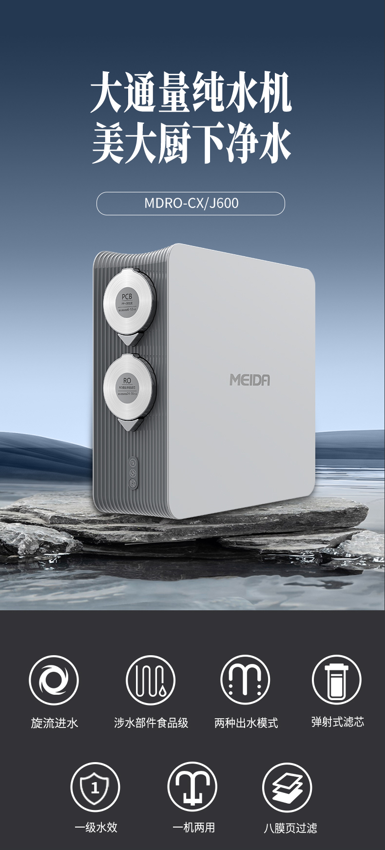 MDRO-CX／J600详情_01