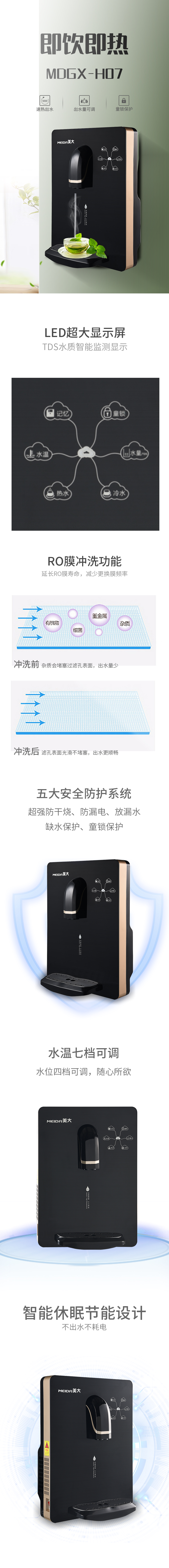 MDGX-H07详情(790)