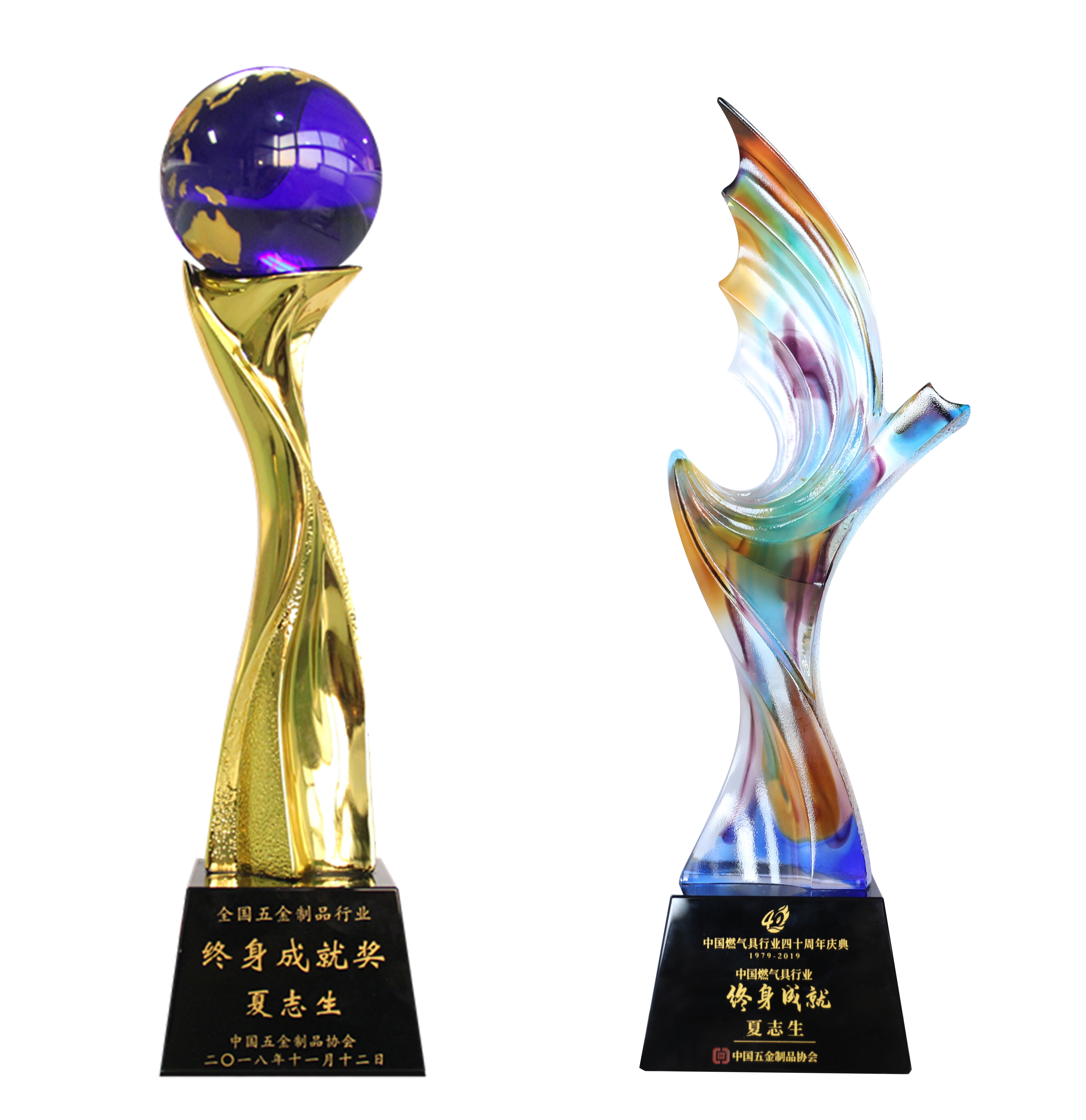 终身成就奖（夏志生）