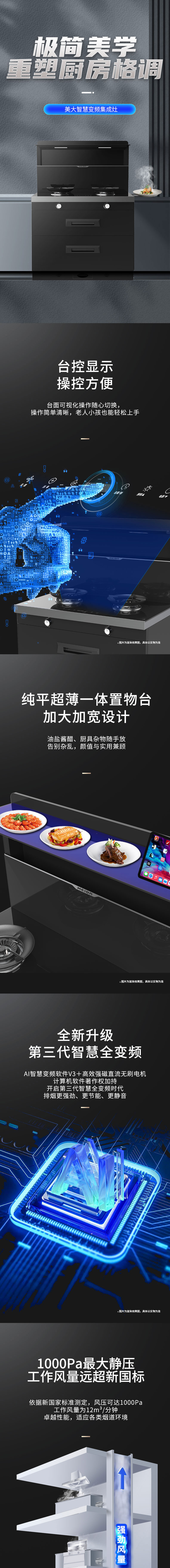 M917消毒柜款详情（790）_01