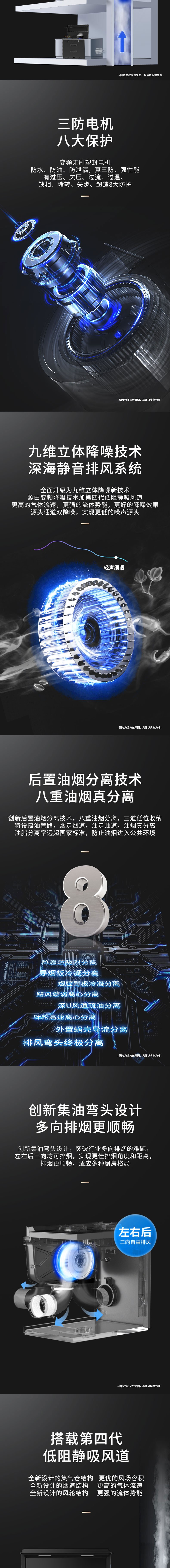 M917消毒柜款详情（790）_02