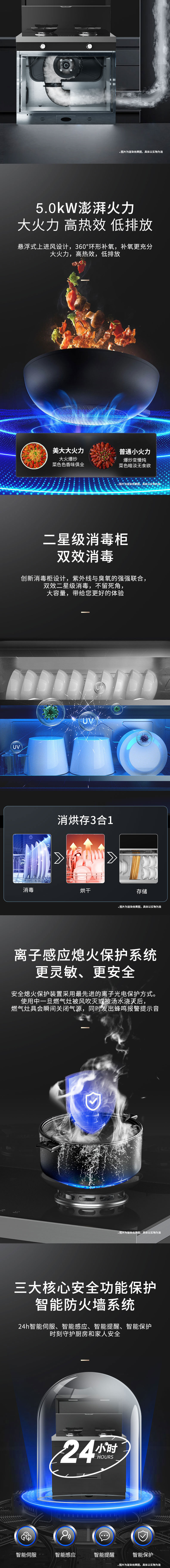 M917消毒柜款详情（790）_03