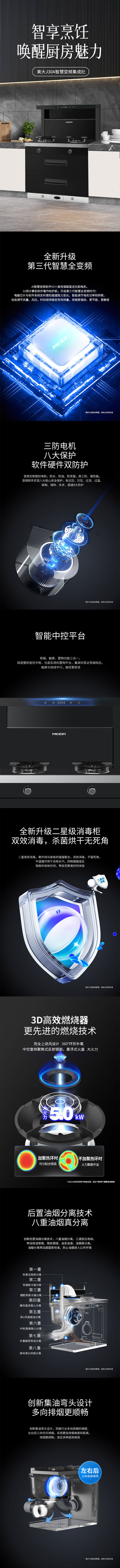 J30A消毒柜款详情