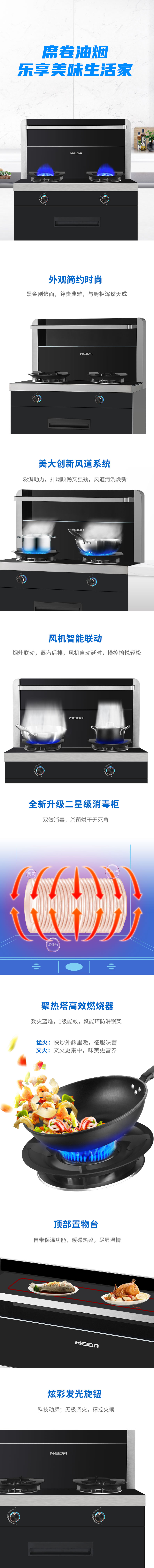 MJ33消毒柜款详情页（790）