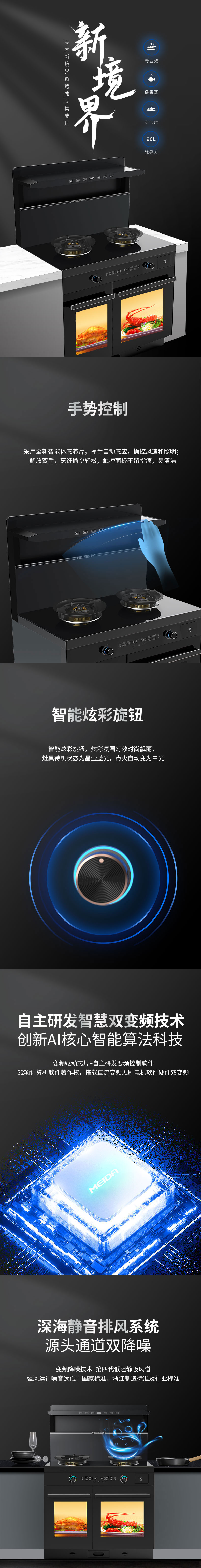 风度蒸烤分体款详情（790）_01