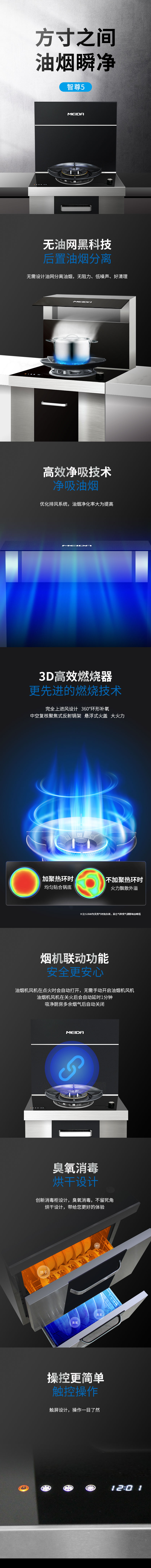 智尊⑤详情（790）