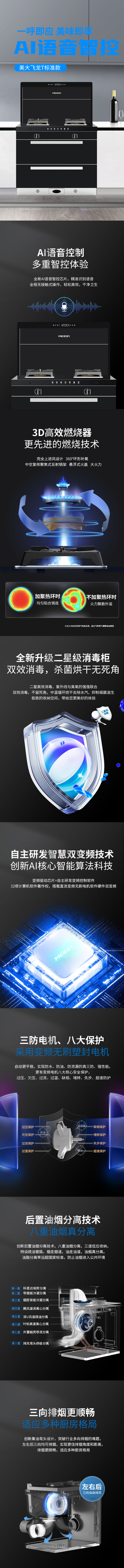 飞龙T消毒柜款详情（790）