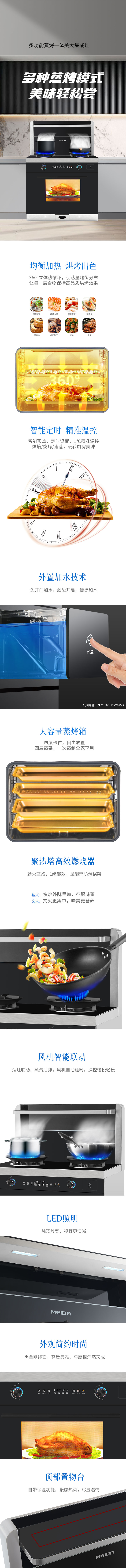 MJ33蒸烤一体款详情页（790）