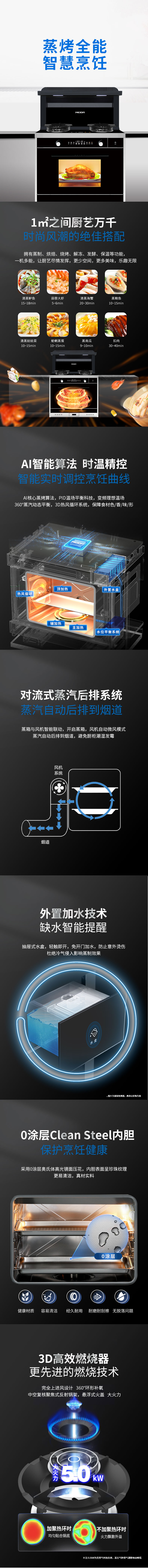 K50蒸烤一体款详情（790）
