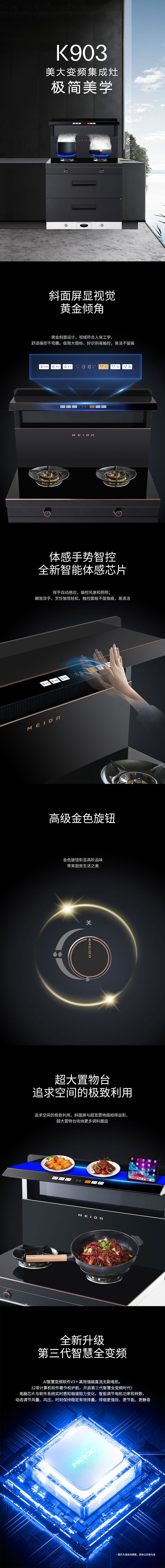 K903详情（技术已校对）_01