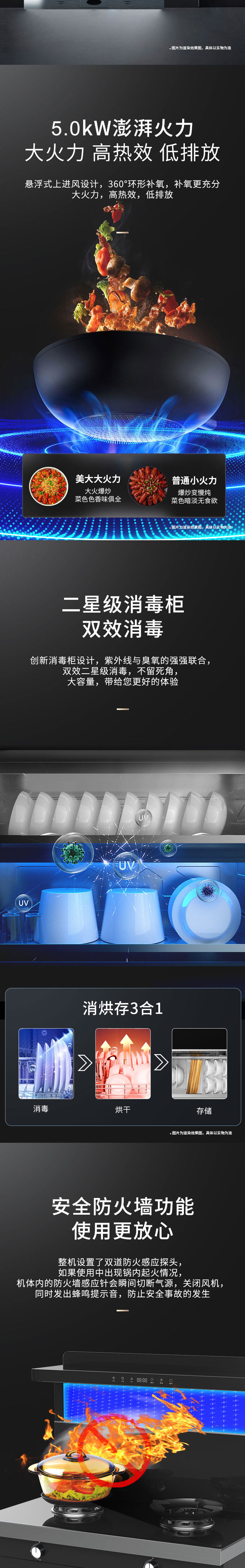 K916消毒柜款详情（790）_04