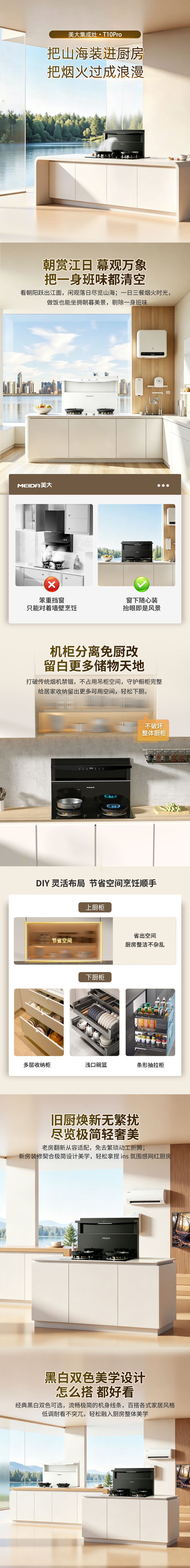 T10Pro详情页上