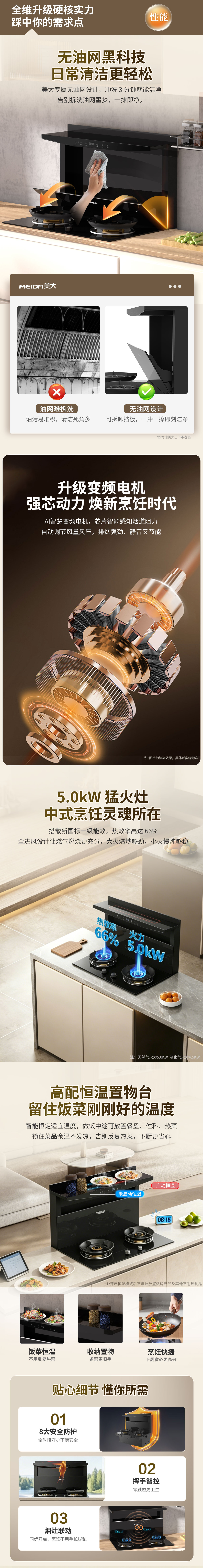 T10Pro详情页下