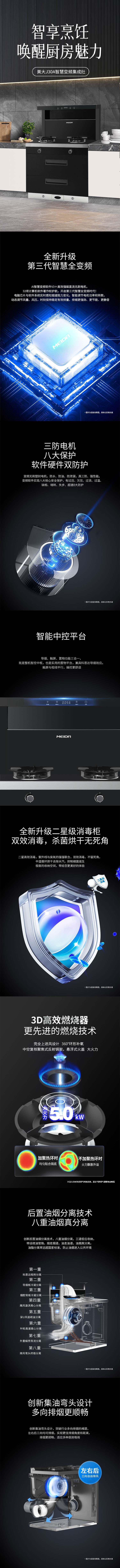 J30A消毒柜款详情