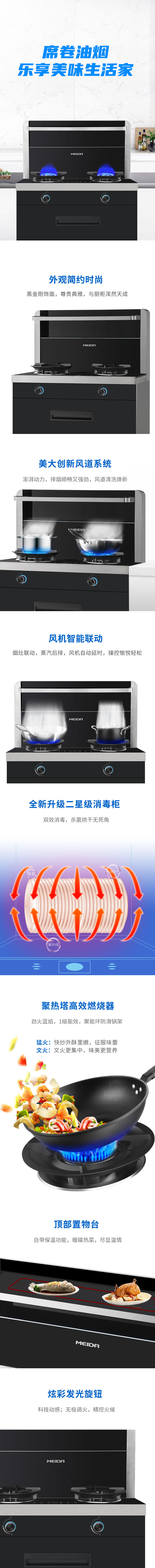 MJ33消毒柜款详情页（790）