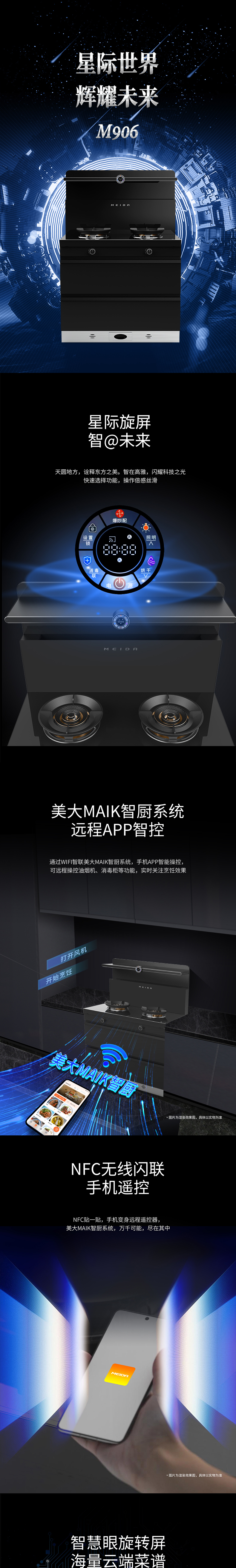 M906消毒柜款详情_01