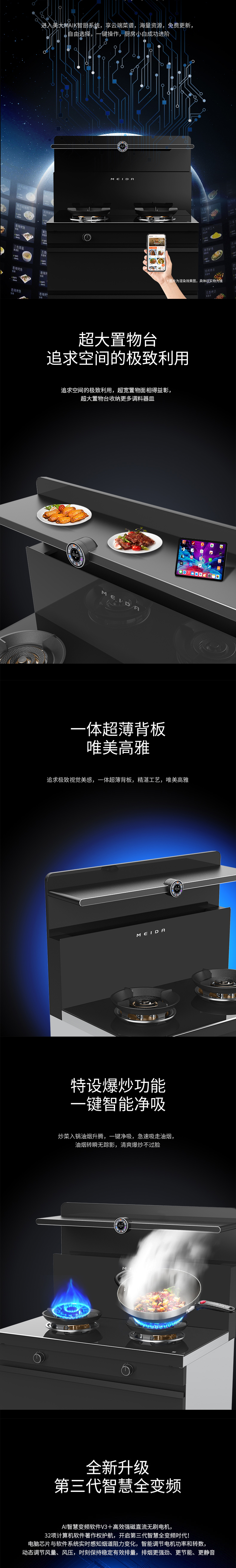 M906消毒柜款详情_02