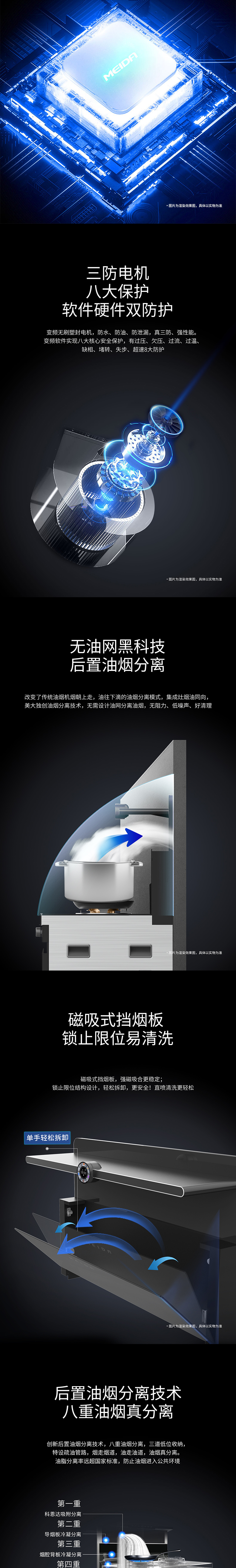 M906消毒柜款详情_03