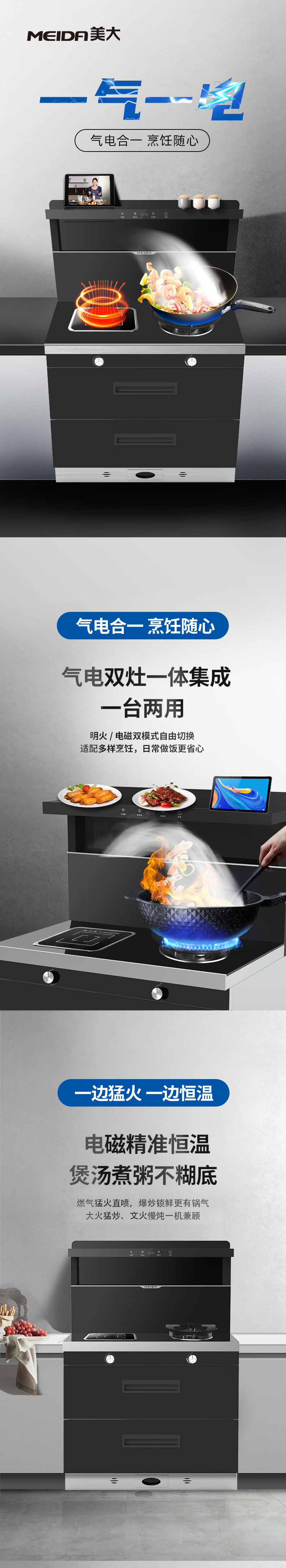 M900消毒柜款详情（790一气一电）_01