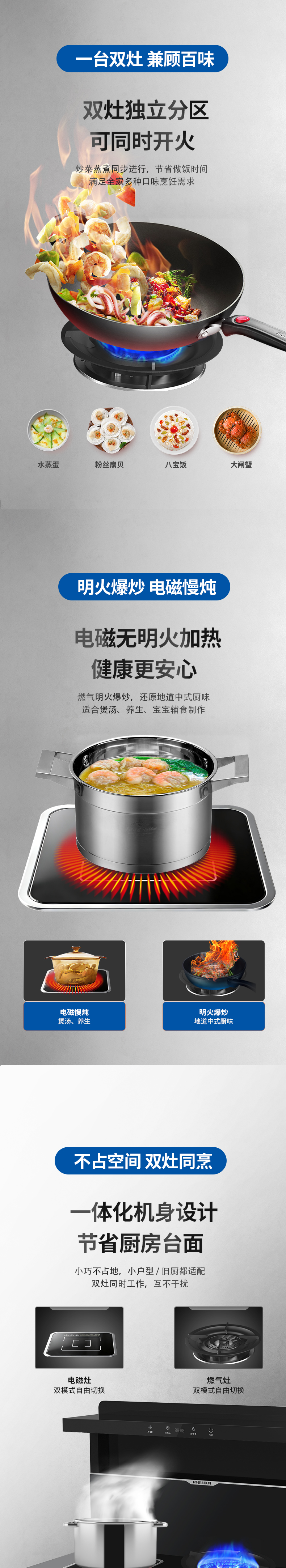 M900消毒柜款详情（790一气一电）_02