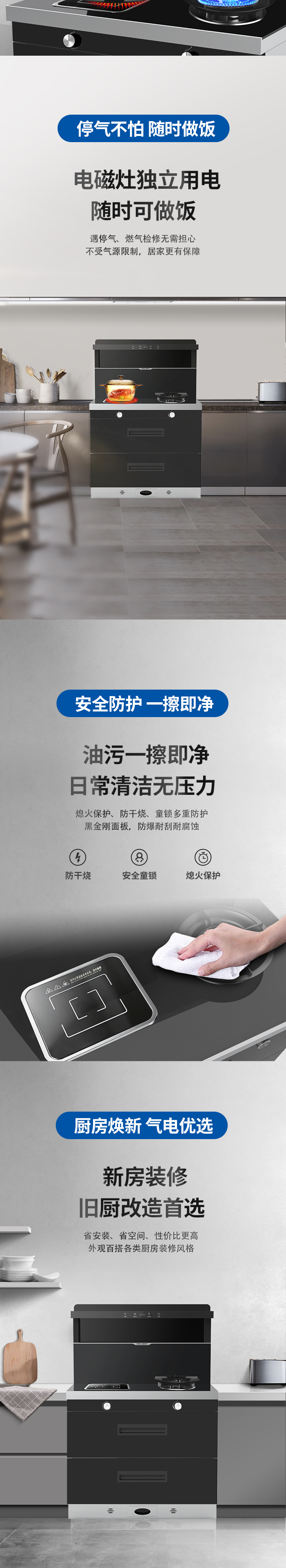 M900消毒柜款详情（790一气一电）_03