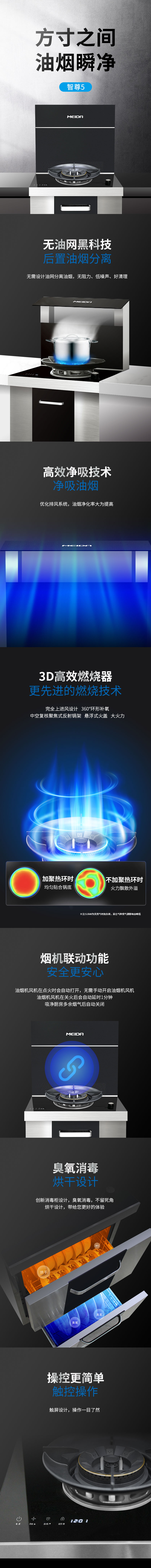 智尊⑤详情（790）