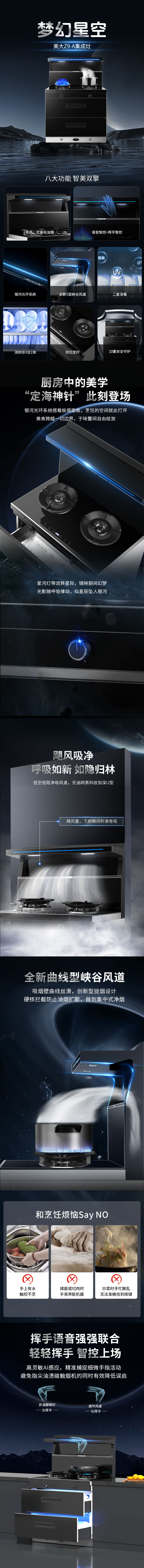 Z9-A详情-1
