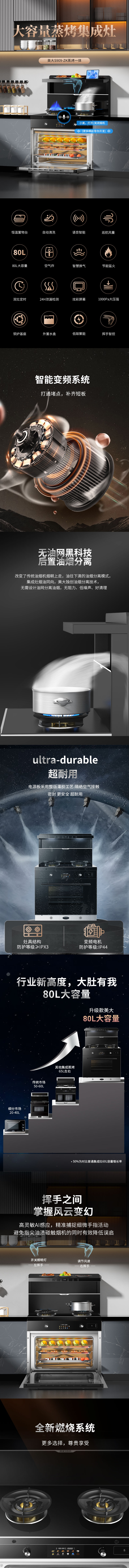 S909-ZK详情页-1