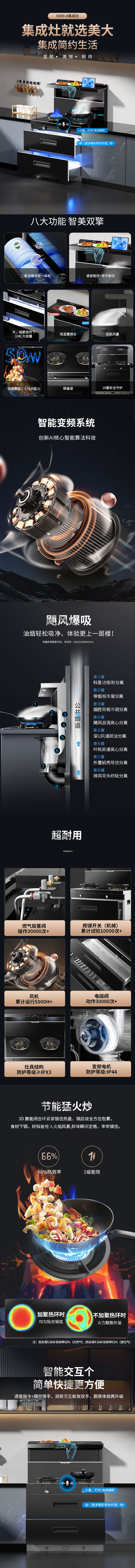 S909-A详情-1