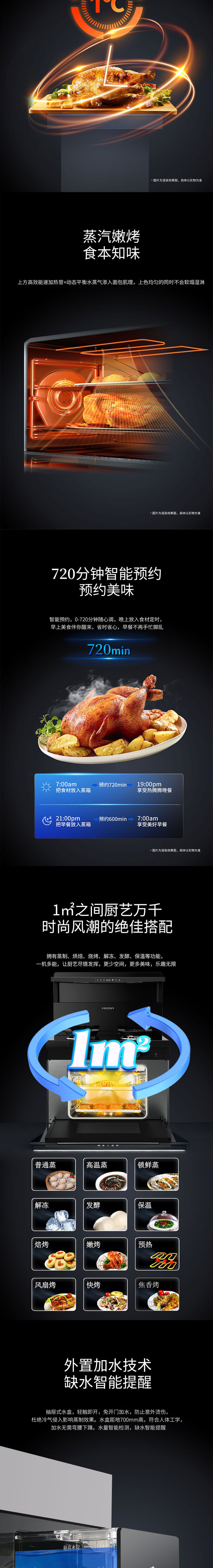 X90蒸烤详情_02