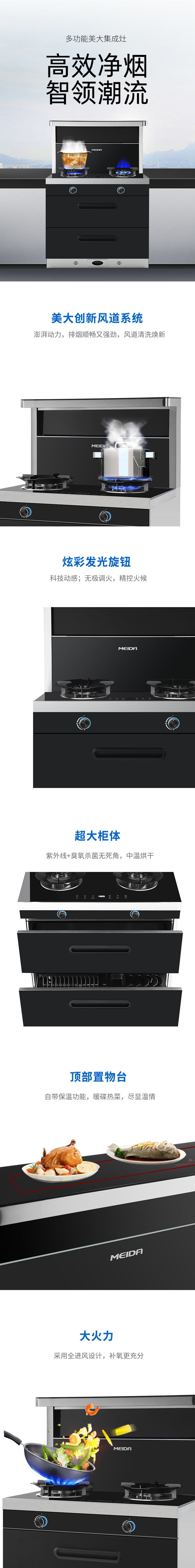 X7S消毒柜款详情页（790）