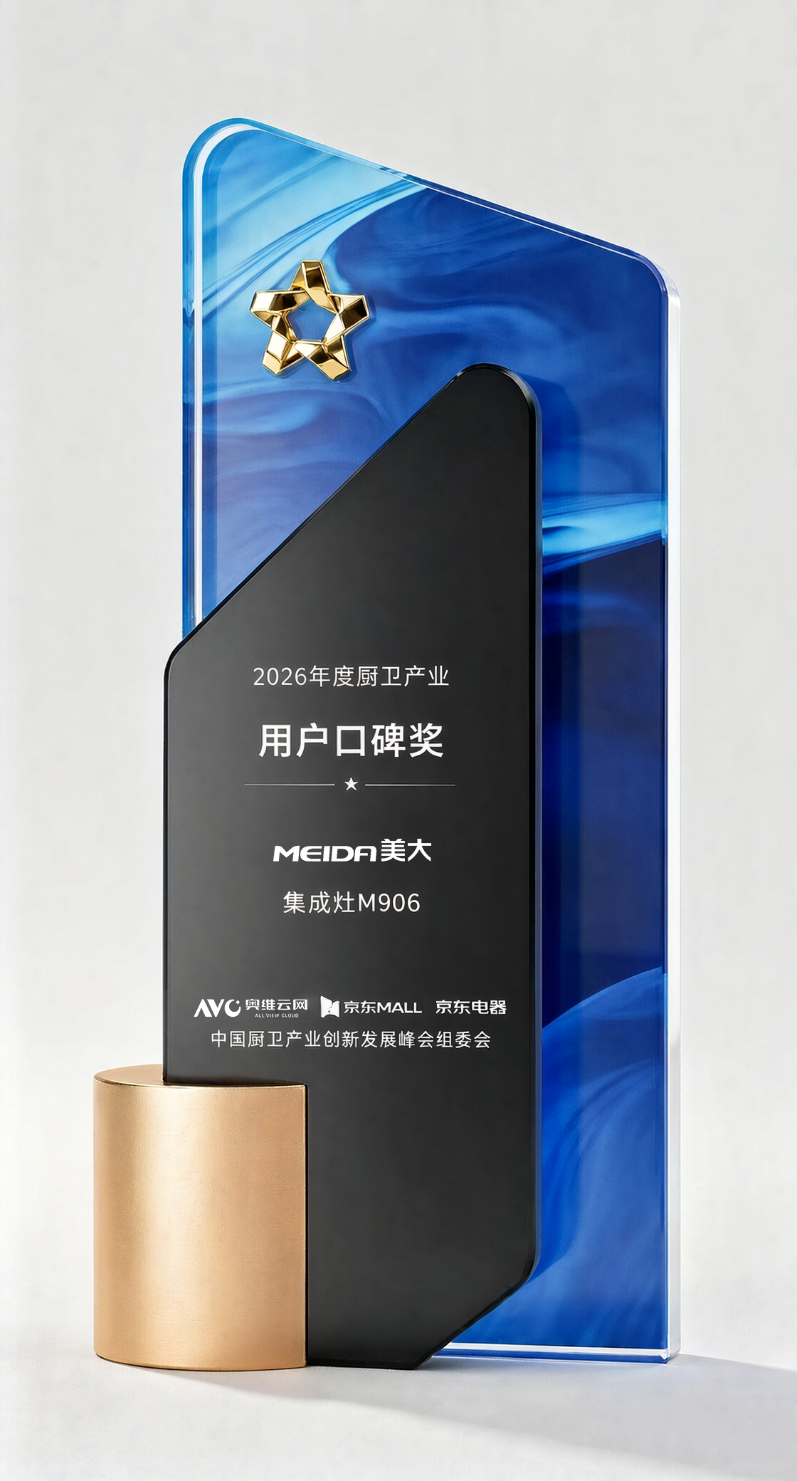 2026年度厨卫产业用户口碑奖